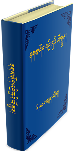 ནགས་ཤོད་འབྲི་རུའི་ལོ་རྒྱུས།